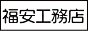 �����H���X�o�i�[ 88*31
